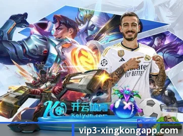 星空体育 APP